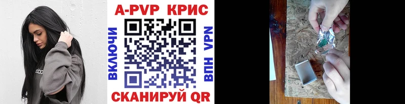Купить  Балашов  Alfa_PVP СК 
