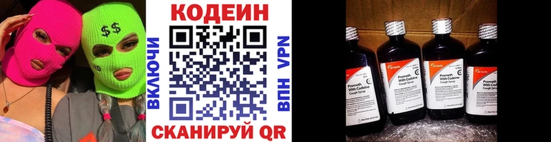 Купить где  Балашов  Кодеин Purple Drank 