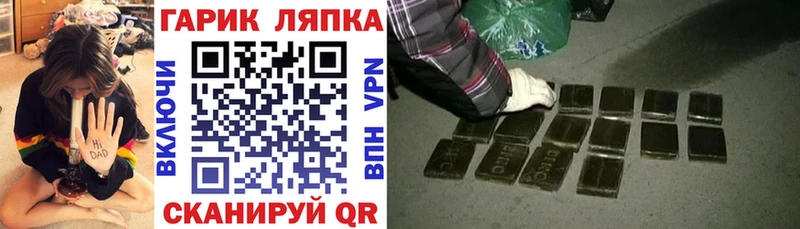 Купить где  Балашов  ГАШИШ hashish 