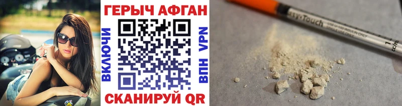 Купить  Балашов  ГЕРОИН герыч 