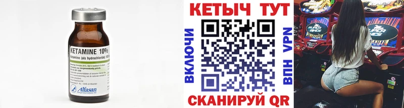 КЕТАМИН ketamine  Купить где  Балашов 
