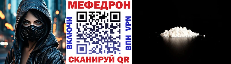 Меф мяу мяу  Балашов